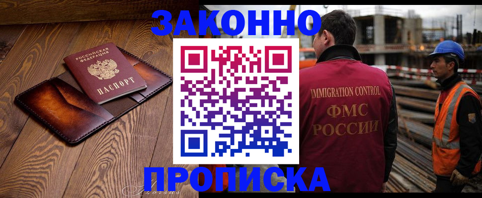 прописка для кредита в Гремячинске