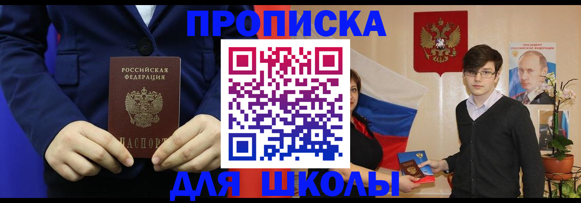 временная регистрация купить в Гремячинске