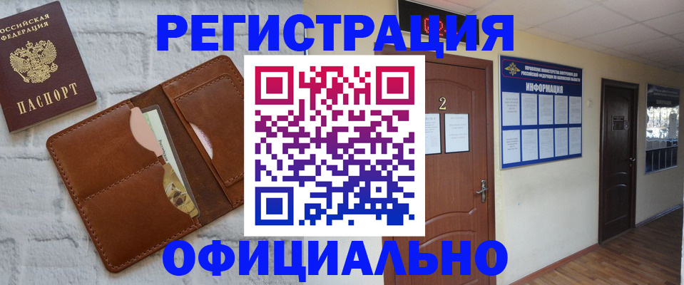 миграционный учет в Гремячинске