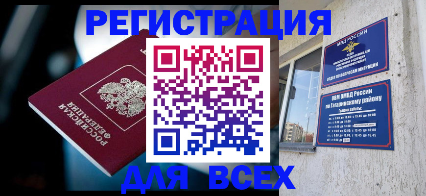 регистрация для школы в Гремячинске