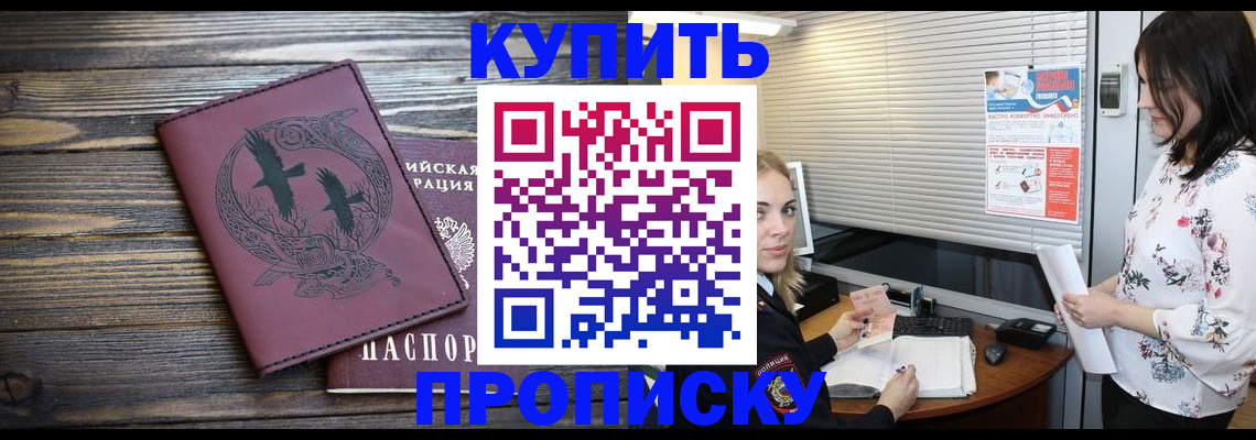 временная регистрация гарантия в Гремячинске