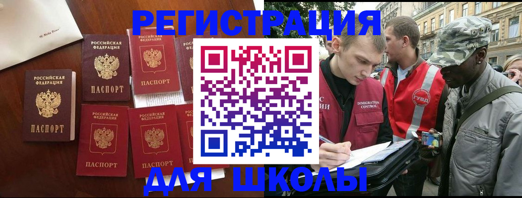 где прописаться в Гремячинске