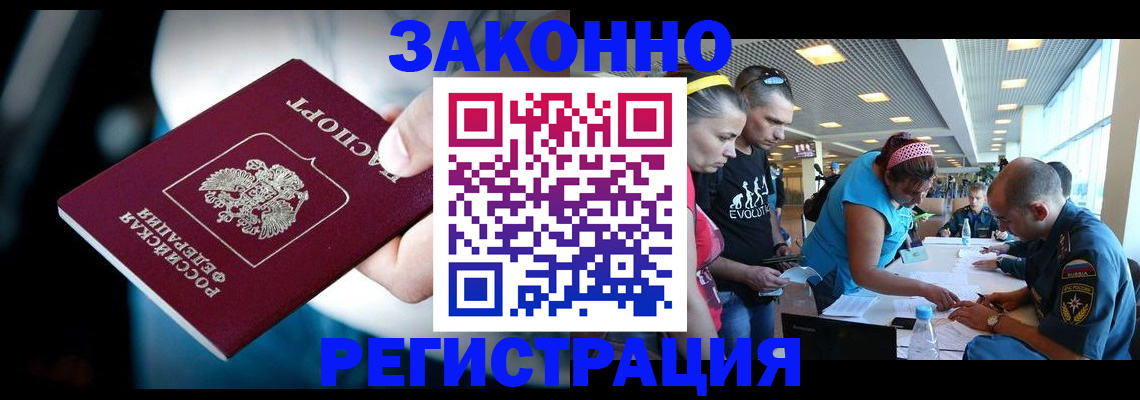 прописка для военкомата в Гремячинске